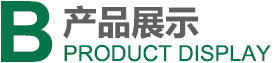 北京润合宏达机电制冷设备有限公司